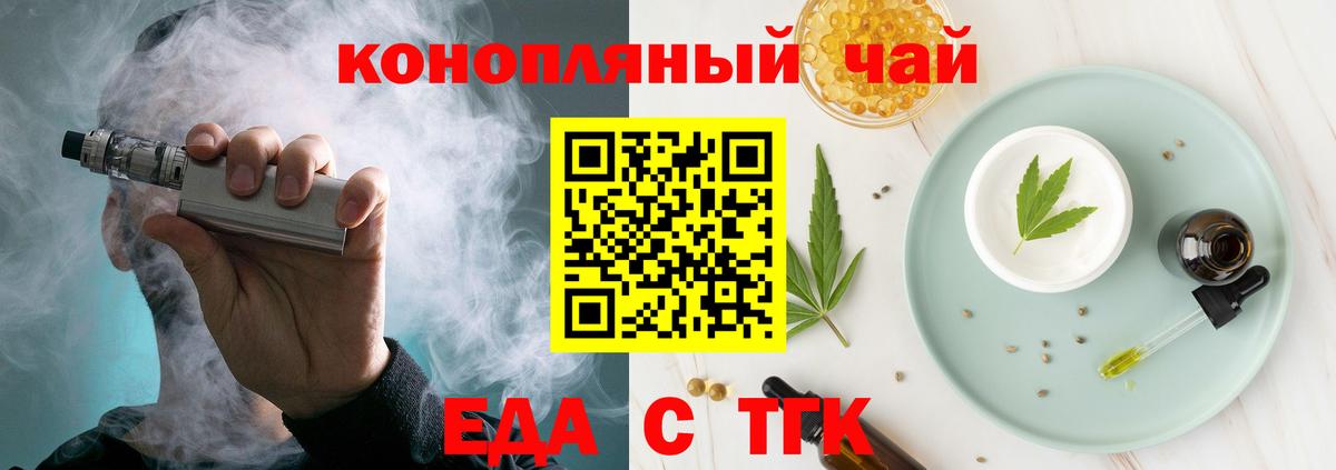 Cannafood конопля  Вход с VPN  Северобайкальск 