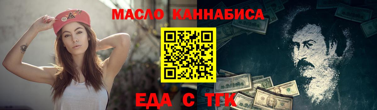 Cannafood марихуана Северобайкальск