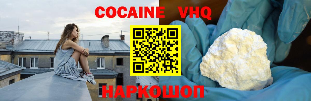 Cocaine 99%  Вход с VPN  Северобайкальск  Кокаин FishScale 