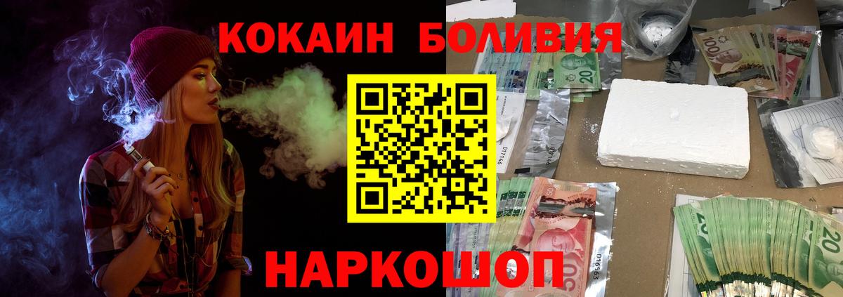 Кокаин Fish Scale Северобайкальск