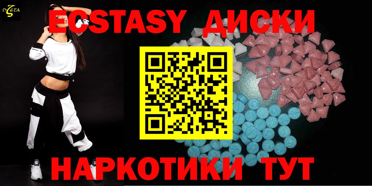 Экстази Cube Северобайкальск