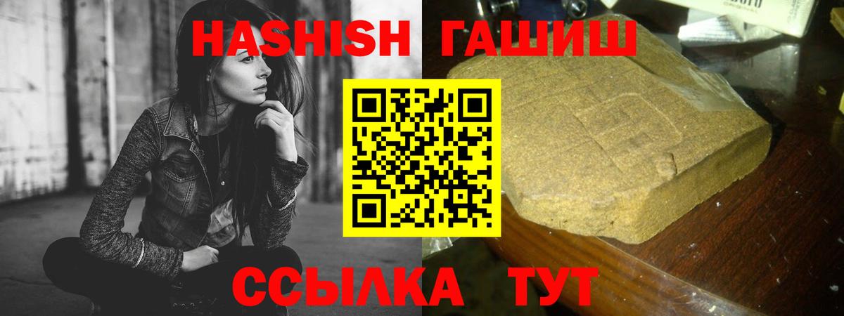 Северобайкальск  Гашиш Ice-O-Lator  Вход с VPN 