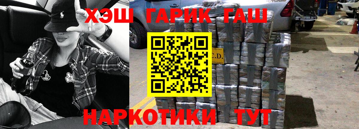 ГАШ Premium Северобайкальск