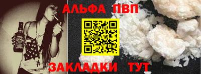 Альфа ПВП Новозыбков