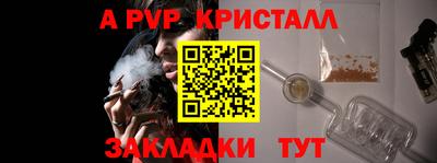 ALPHA PVP Наро-Фоминск