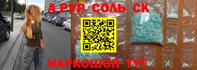 ALPHA PVP Наро-Фоминск