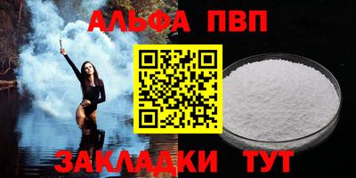 Альфа ПВП Новозыбков