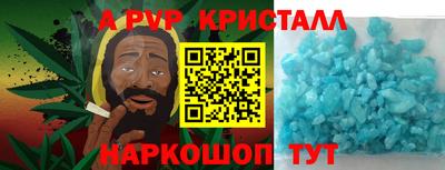 ALPHA PVP Наро-Фоминск