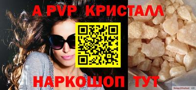 ALPHA PVP Наро-Фоминск