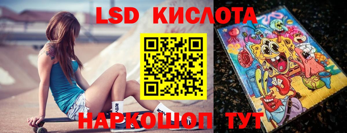 ЛСД экстази кислота Северобайкальск
