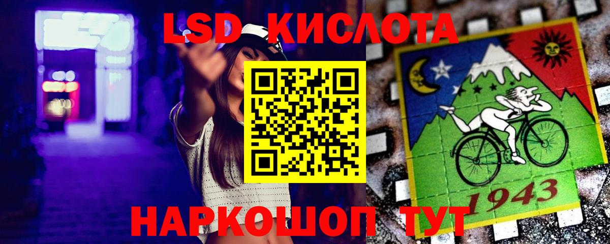 ЛСД экстази кислота  ЛСД экстази кислота  Северобайкальск  Вход с VPN 