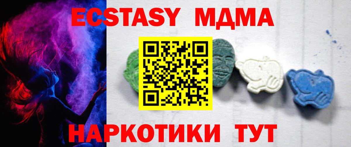 MDMA кристаллы Северобайкальск