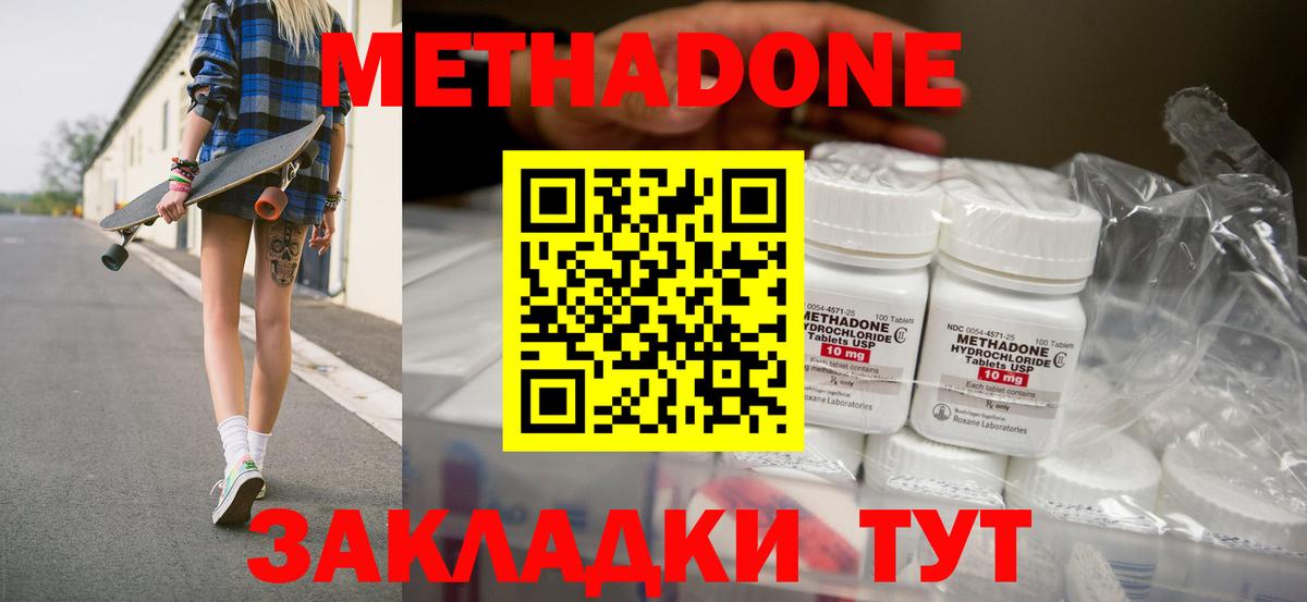 Метадон мёд  Вход с VPN  Северобайкальск  МЕГА зеркало  Метадон кристалл 