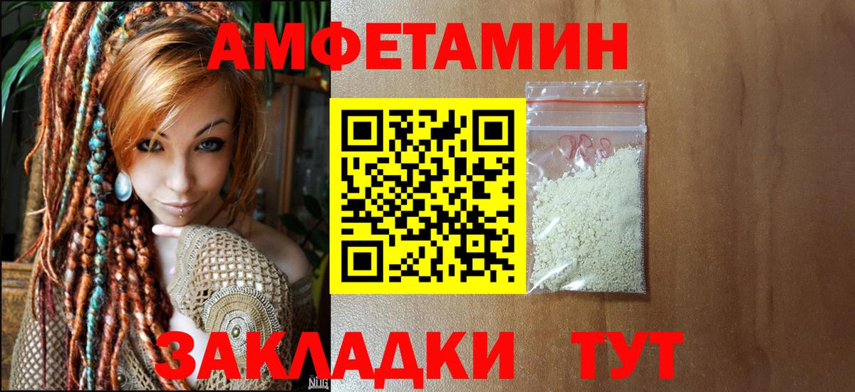 МЕТАМФЕТАМИН Декстрометамфетамин 99.9% Северобайкальск