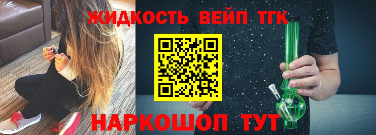 ТГК жижа  где продают   Северобайкальск  OMG ТОР  Дистиллят ТГК Wax  Вход с VPN 